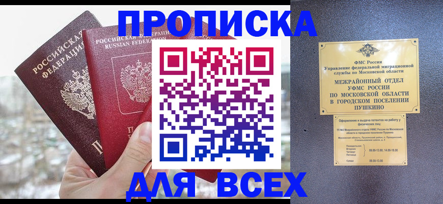 прописка в квартире в Навашино